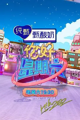 流浪地球2 在线观看星辰